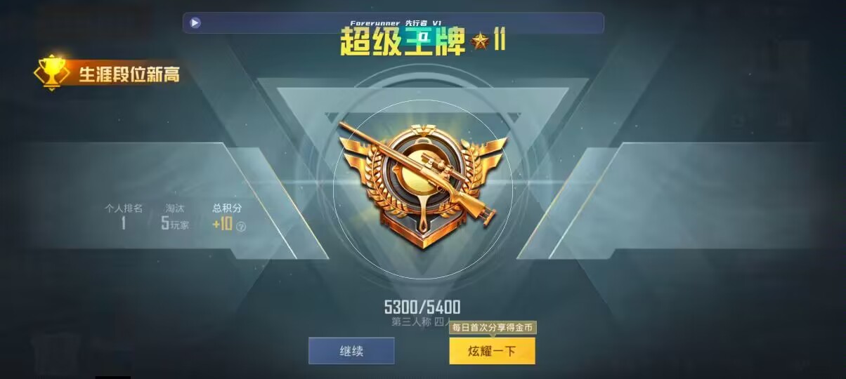 和平精英先行者透视直装 - 第五人格辅助器下载辅助预览图